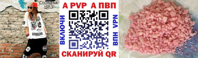 гидра ТОР Новосибирск Alpha PVP мука где можно купить