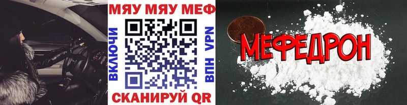 Меф мяу мяу  Новосибирск 