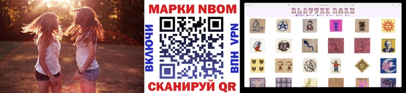 Наркотические марки 1500мкг  Новосибирск 